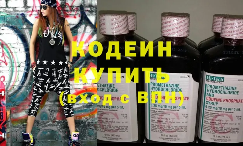 Кодеиновый сироп Lean напиток Lean (лин)  магазин продажи   Менделеевск 