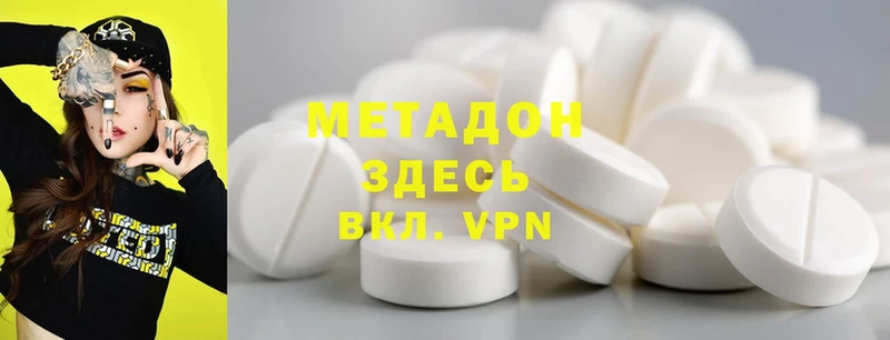 наркота  Менделеевск  МЕТАДОН methadone 